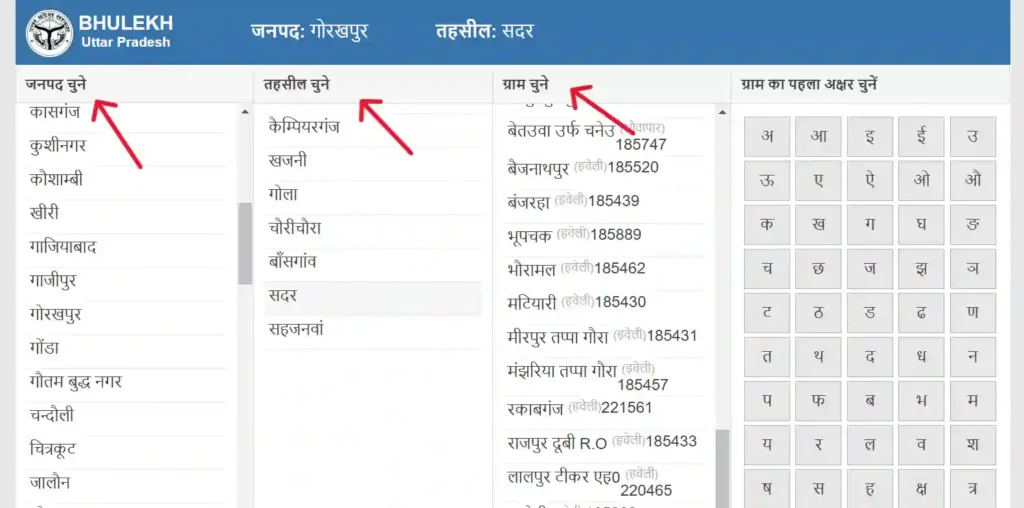 2 अधिकार अभिलेख की नक़ल